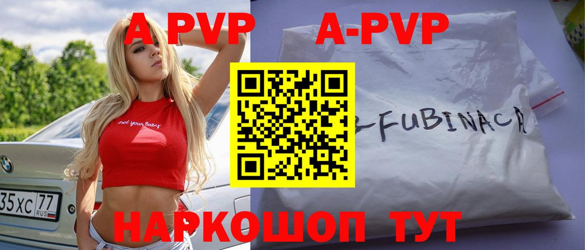 А ПВП Crystall  A-PVP СК  Вход с VPN  Ленинск-Кузнецкий 