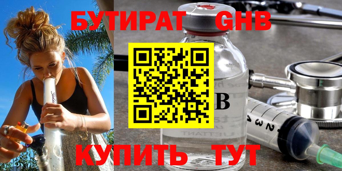 БУТИРАТ оксана Ленинск-Кузнецкий