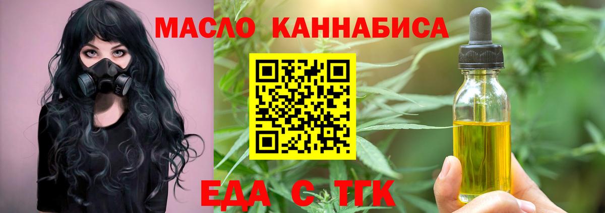 Canna-Cookies марихуана  Вход с VPN  Ленинск-Кузнецкий 