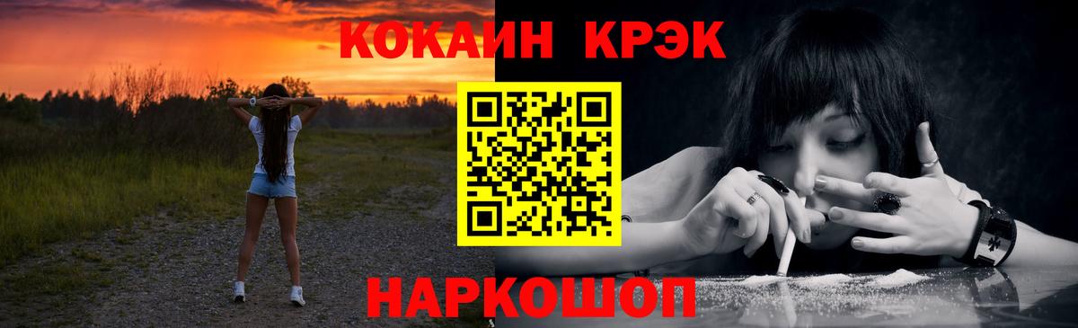 COCAIN Боливия  Вход с VPN  COCAIN  COCAIN 97%  Ленинск-Кузнецкий 