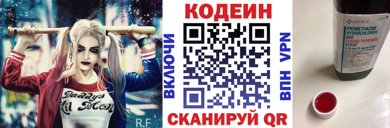 купить наркоту  Ленинск-Кузнецкий  Кодеин Purple Drank 