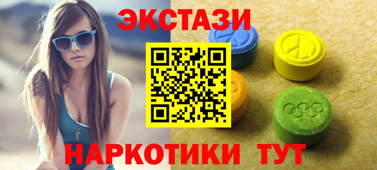 Экстази TESLA  ЭКСТАЗИ  Ленинск-Кузнецкий  Вход с VPN 