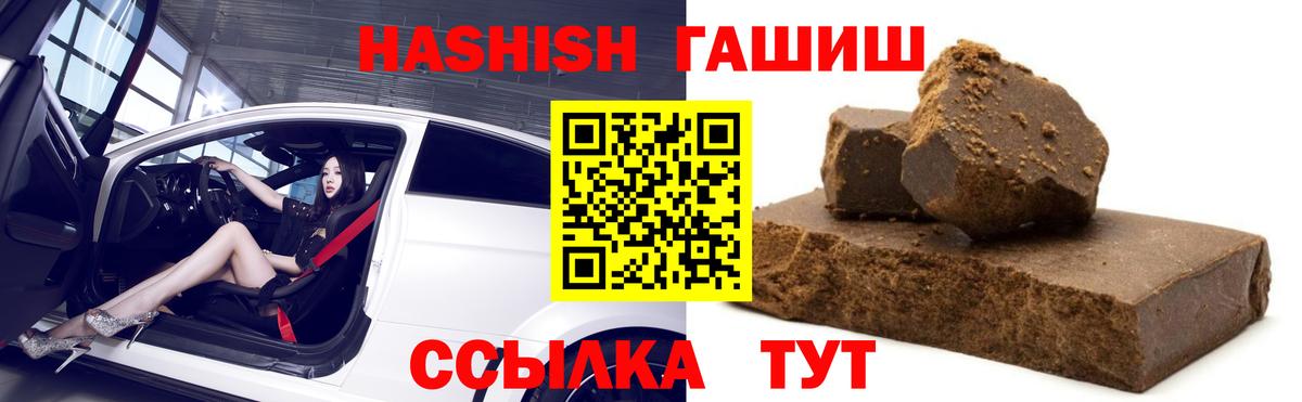 Ленинск-Кузнецкий  ГАШИШ AMNESIA HAZE  Вход с VPN  ГАШ 40% ТГК 