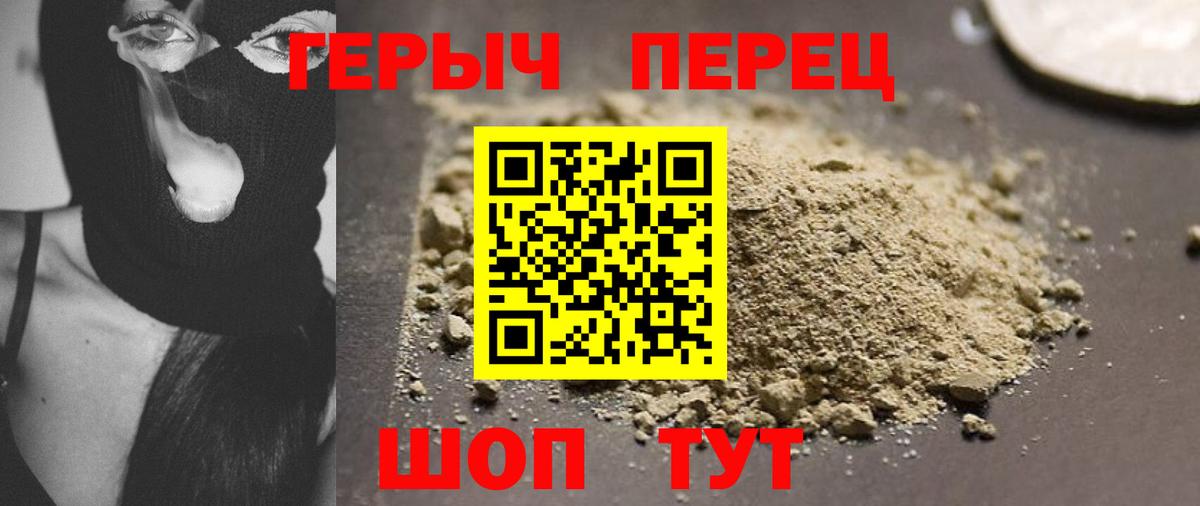 ГЕРОИН Heroin  ГЕРОИН  Ленинск-Кузнецкий  Вход с VPN 