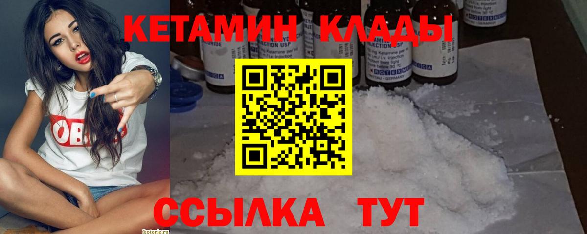 Кетамин ketamine  Вход с VPN  Ленинск-Кузнецкий 