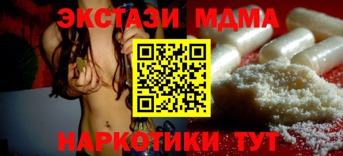 Ленинск-Кузнецкий  МДМА молли  MDMA  МДМА кристаллы  Вход с VPN 