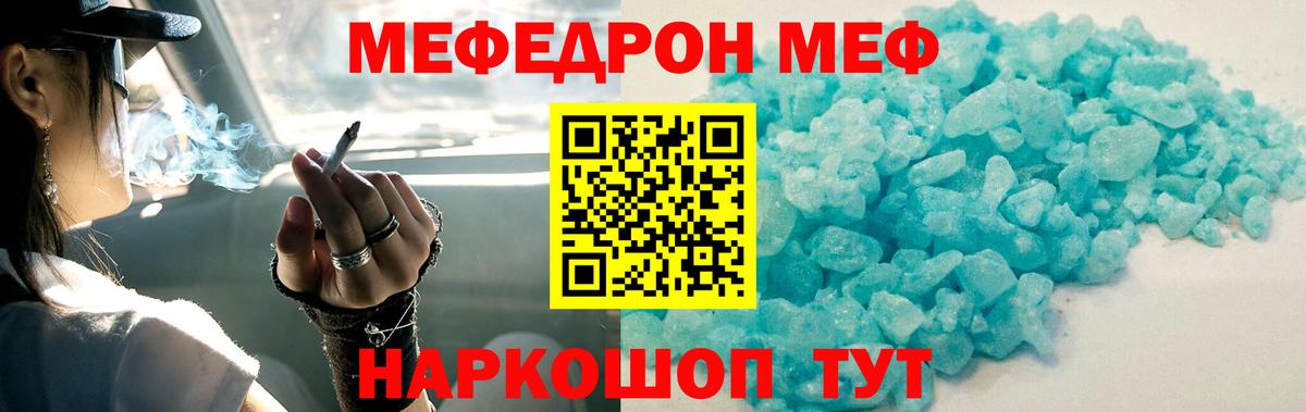 Ленинск-Кузнецкий  МЕФ  блэк спрут ссылки  Меф мука  Мефедрон кристаллы  Вход с VPN 