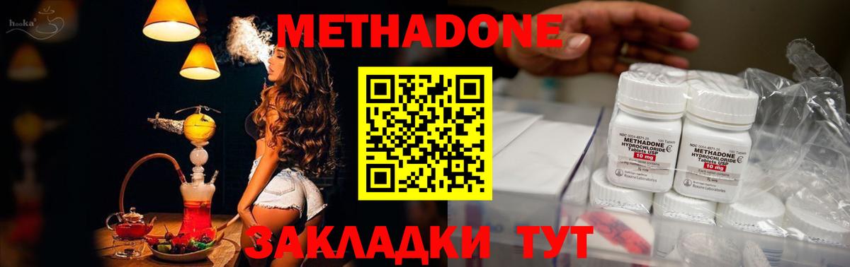 Метадон белоснежный Ленинск-Кузнецкий