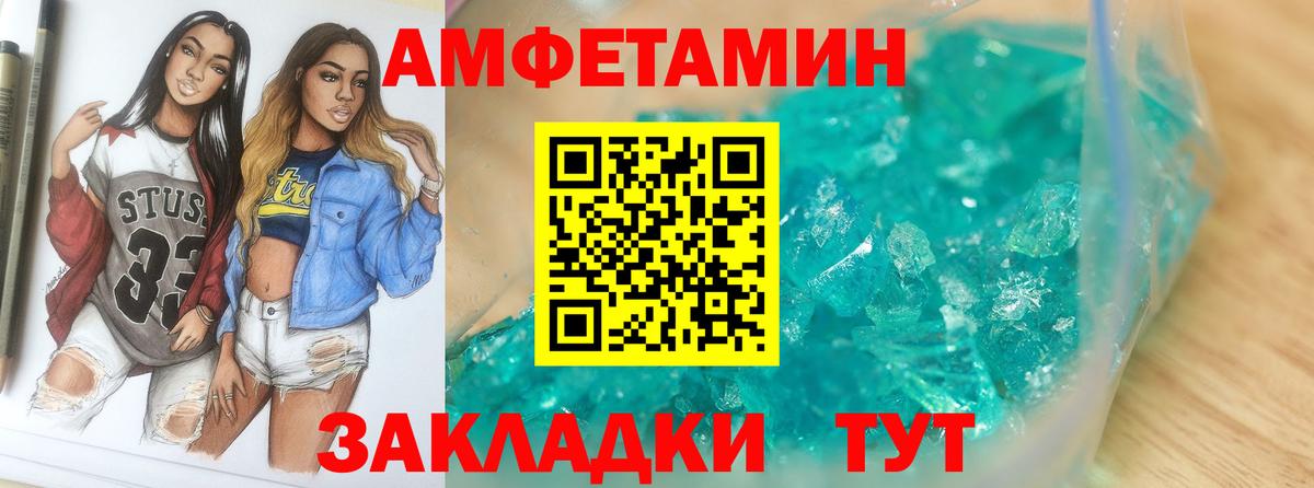 МЕТАМФЕТАМИН винт Ленинск-Кузнецкий