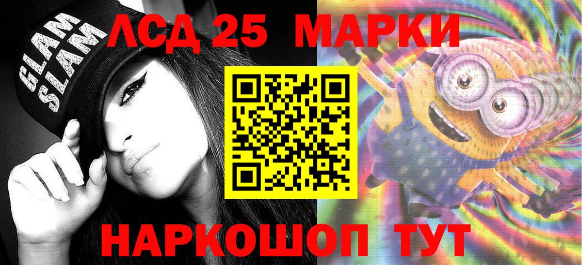 Наркотические марки  Марки N-bome 1,8мг  Вход с VPN  Ленинск-Кузнецкий 
